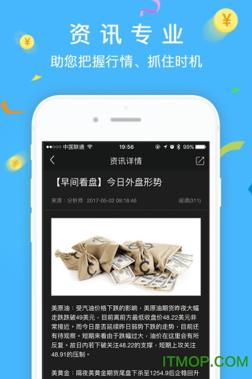 口袋行情app