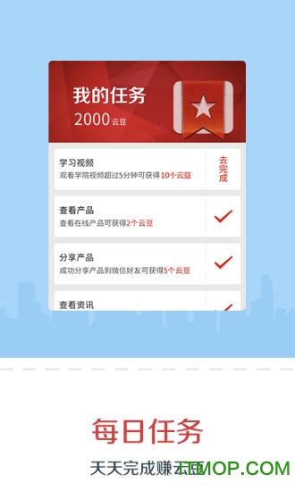 私募云投顾版软件