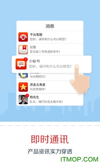 私募云投顾版软件