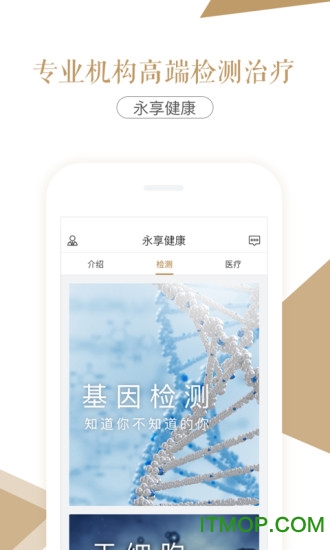 私享云app