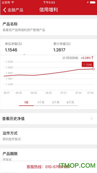 泰康保专业版