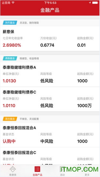 泰康保专业版