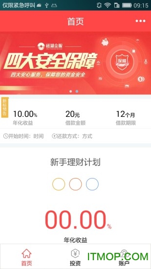 磁湖金服app