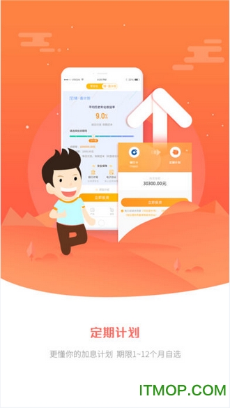 储信理财app
