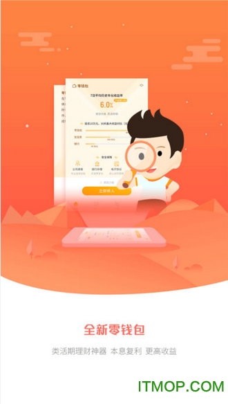 储信理财app