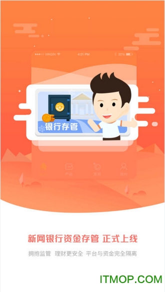 储信理财app