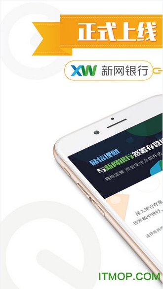 储信理财app