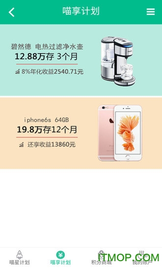 财富猫app