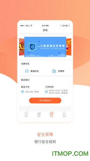 小鹭金融app
