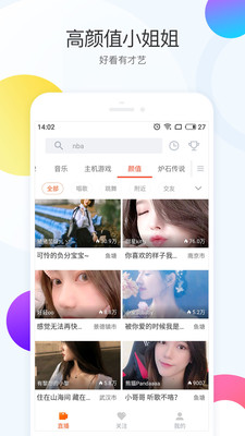 斗鱼极速版app官方