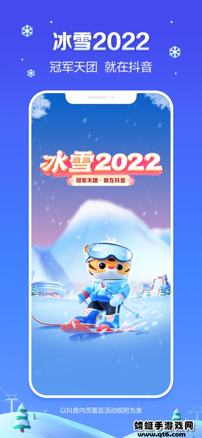 抖音最新版本2022