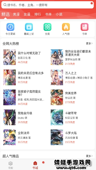 漫画铺破解版免广告