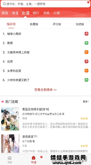 漫画铺破解版免广告