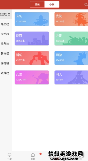 漫画铺破解版免广告