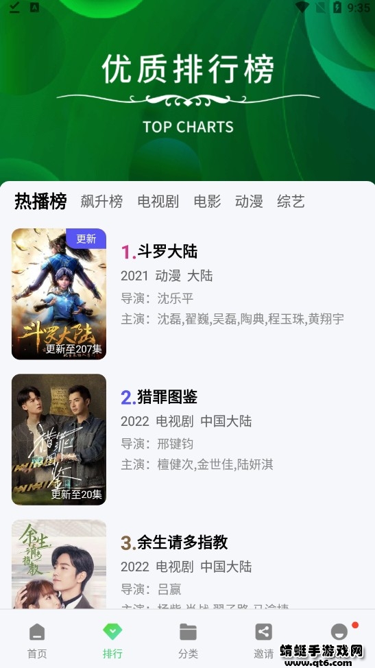 地瓜视频官方正版