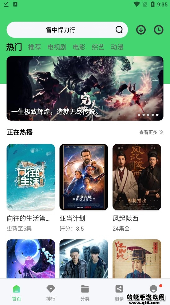 地瓜视频官方正版