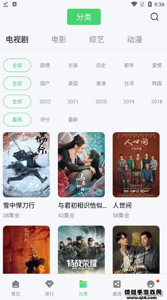 地瓜视频官方正版
