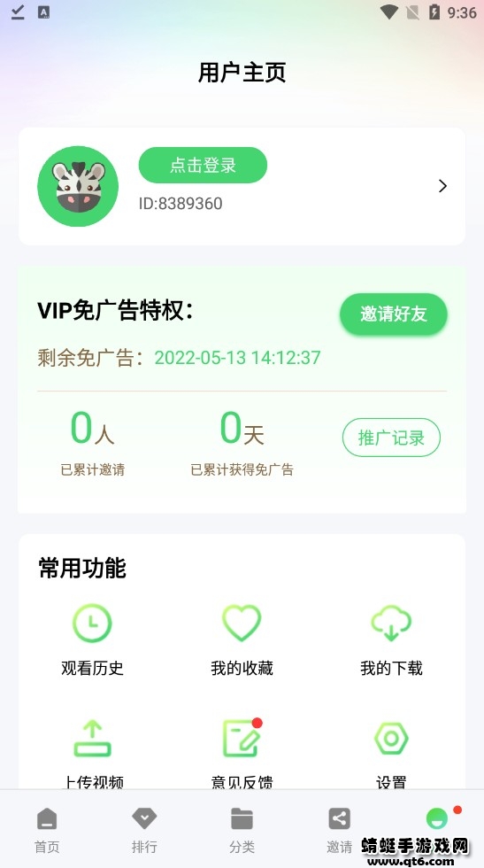 地瓜视频官方正版