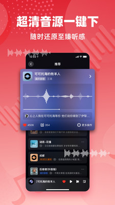 快音听歌app