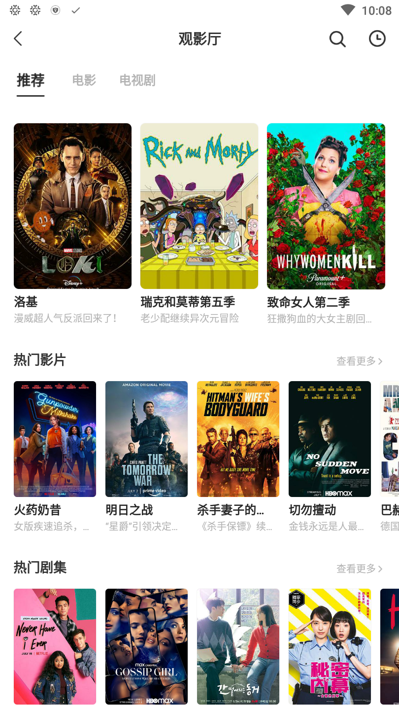 窝窝app屏幕共享
