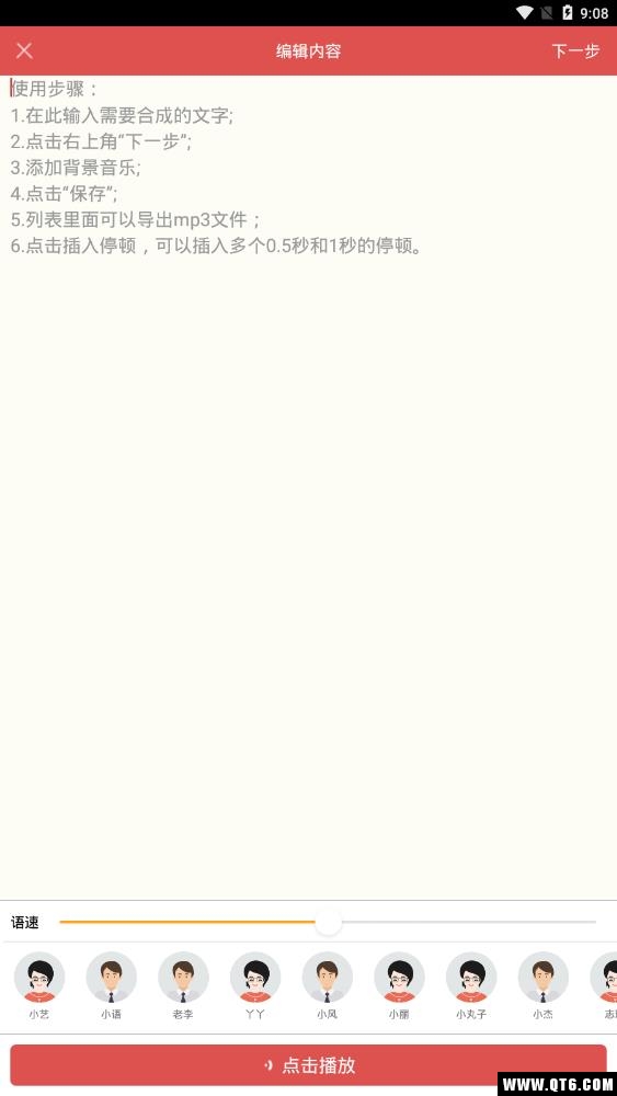 配音
