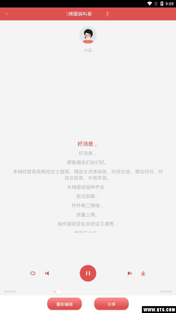 配音