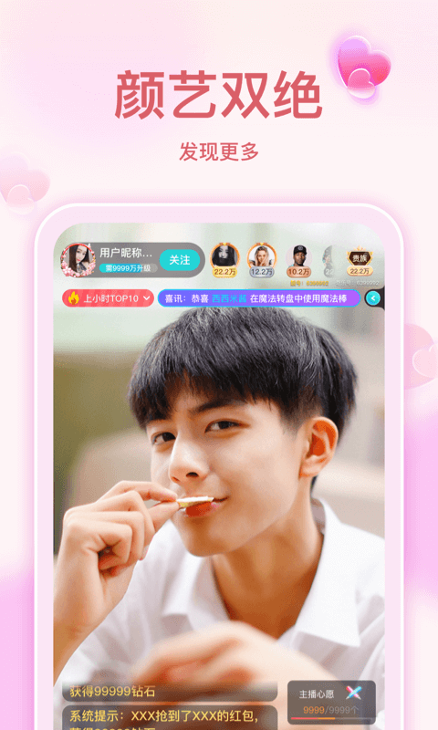 奇乐直播app
