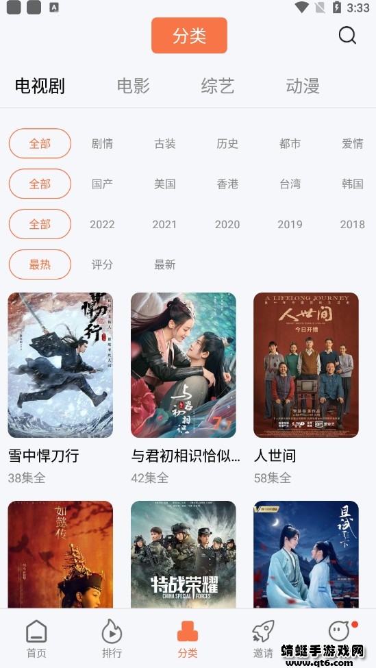 橘子视频2022