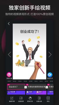 美册视频编辑软件