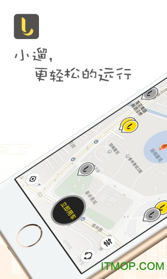 小遛电单车app