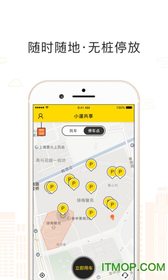 小遛电单车app