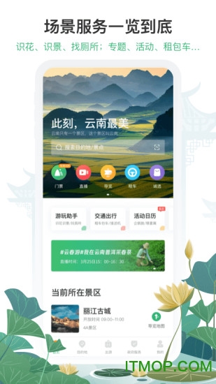 游云南app官方安装