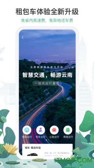 游云南app官方安装