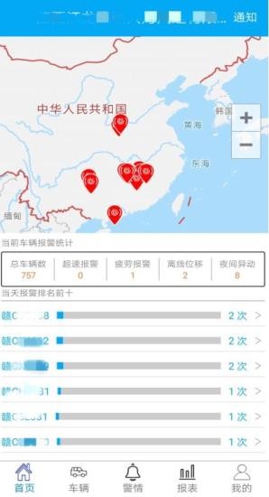 宜安行app官方