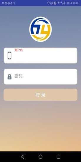 宜安行app官方