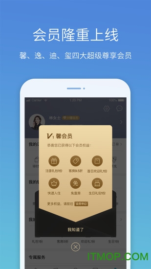 盛行天下app