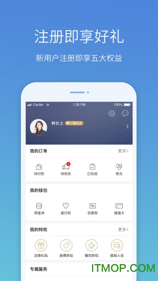 盛行天下app