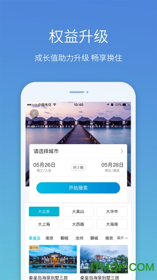 盛行天下app