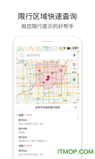 货车通导航app