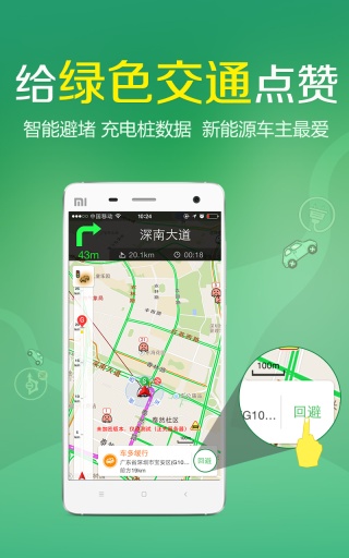 凯立德导航手机版