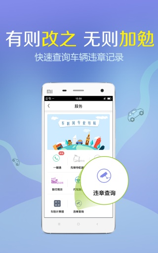 凯立德导航手机版