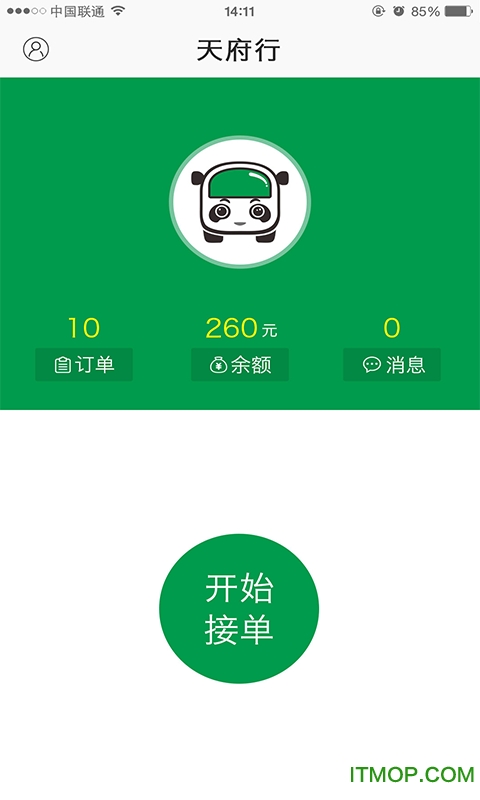天府行快车司机端手机版