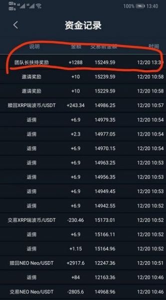 币尔交易所app官方最新版 1.1.1
