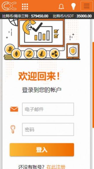 ChainEX交易所官方app最新版 1.0