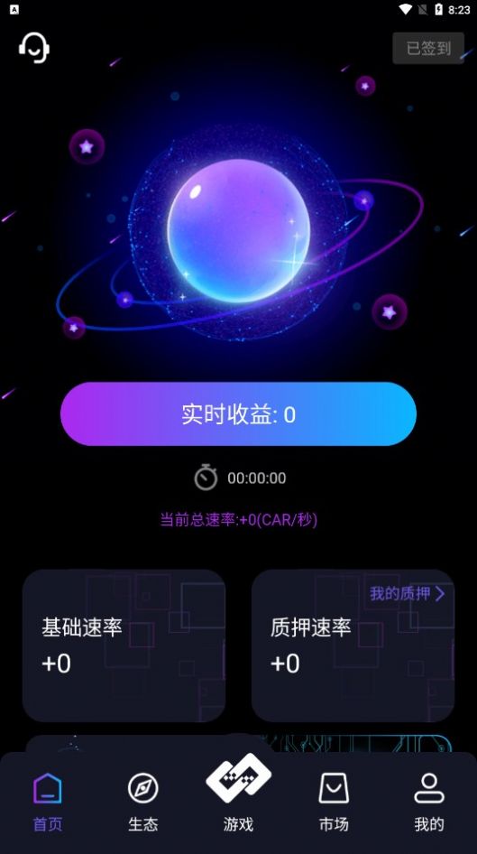 GameSwap交易所APP2022最新版 1.0