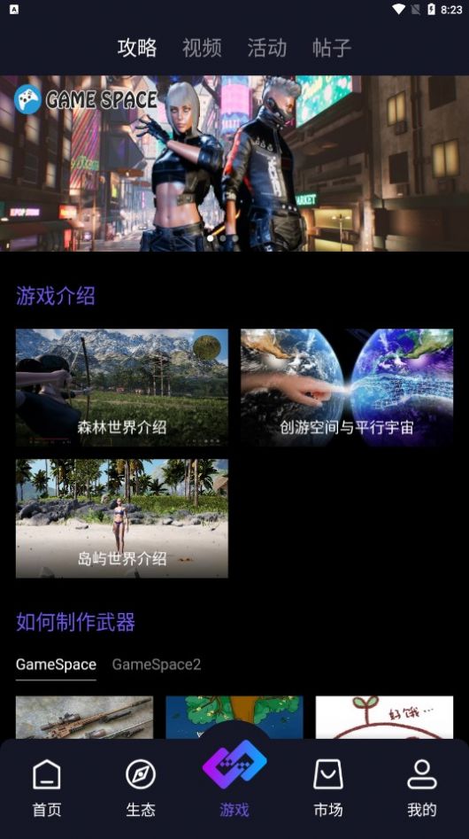 GameSwap交易所APP2022最新版 1.0