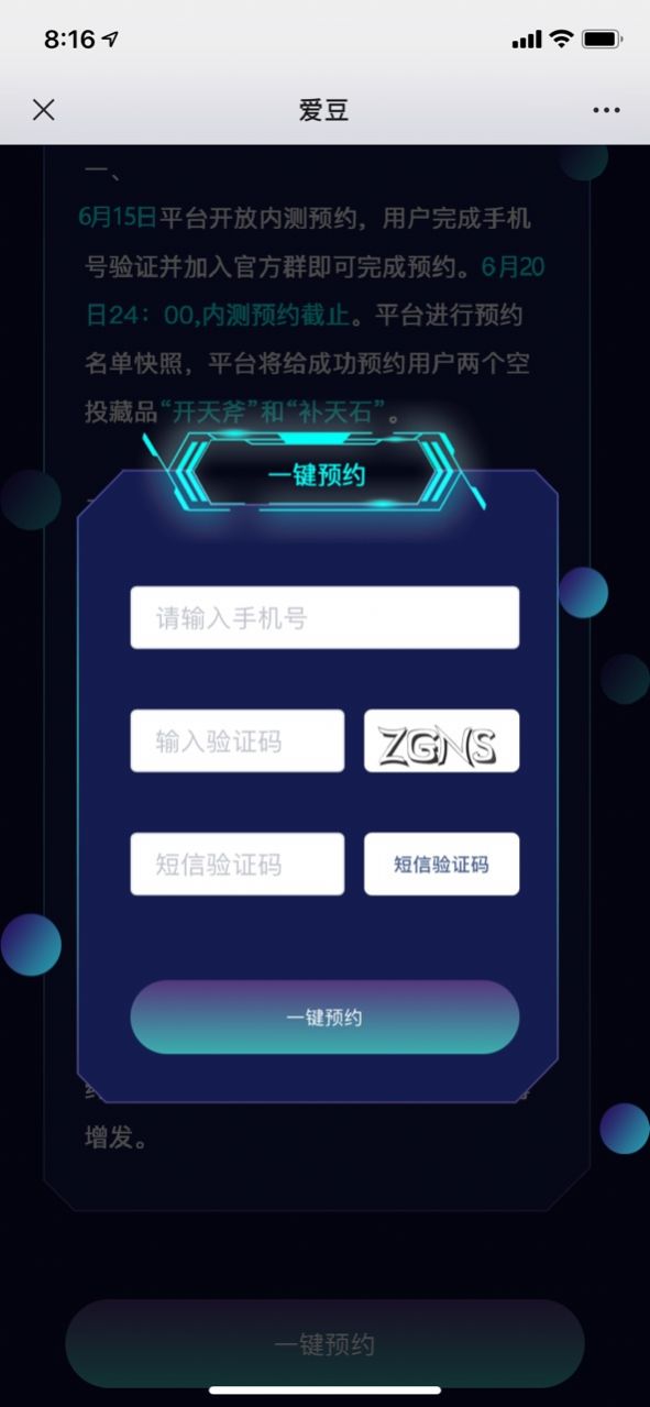 爱豆数藏官方交易平台app 1.0