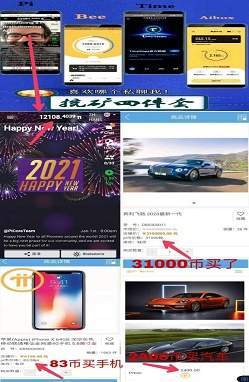 蜜蜂币1.6.8最新版本app