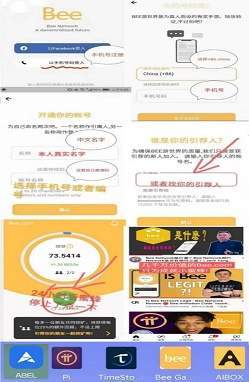 蜜蜂币1.6.8最新版本app