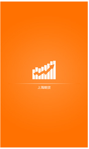 上海期货交易所手机版app2022官方最新